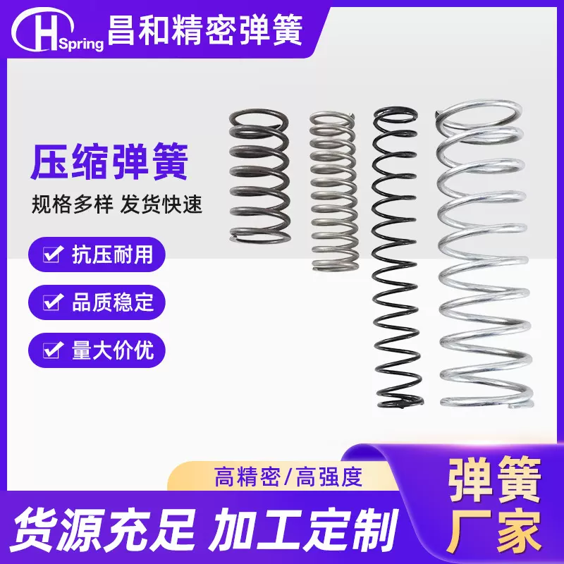 厂家直销定制压缩弹簧SWPA/SWPB高弹力多行业适用