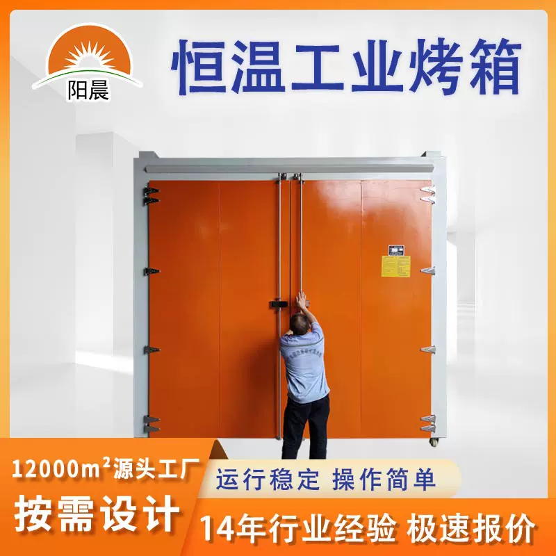 按需定制大型恒温烤箱双门式精密热风循环工业烤箱600度烘房