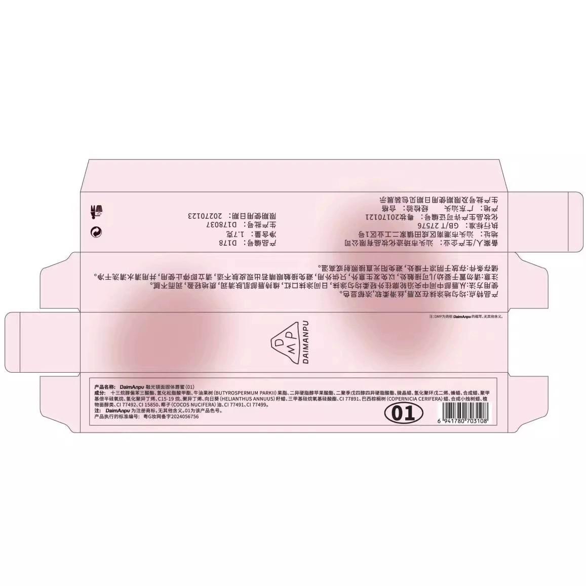 DaimAnpu Lip gloss, mirror effect, plump lips effect