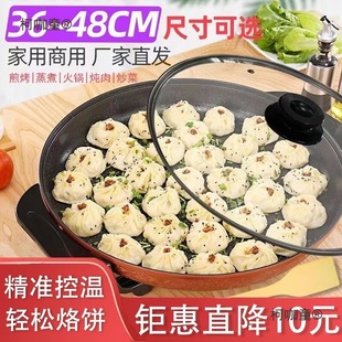 Large Electric Frying Pan Single-Sided Electric Pancake Pan Multifunctional Commercial Flat Electric Hot Pan Pancake Pan Pancake Pan Water Metabo