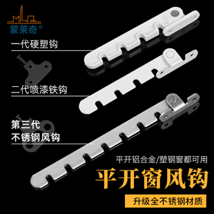 Plastic Steel Inward-Opening Window Limiter Wind Hook Window Ventilation Restrictor Holder Child Windproof Support Bracket Lock