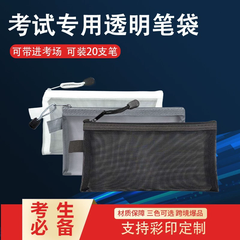 Оптовая оптовая простая прозрачная сетчатая сумка для карандашей для студентов