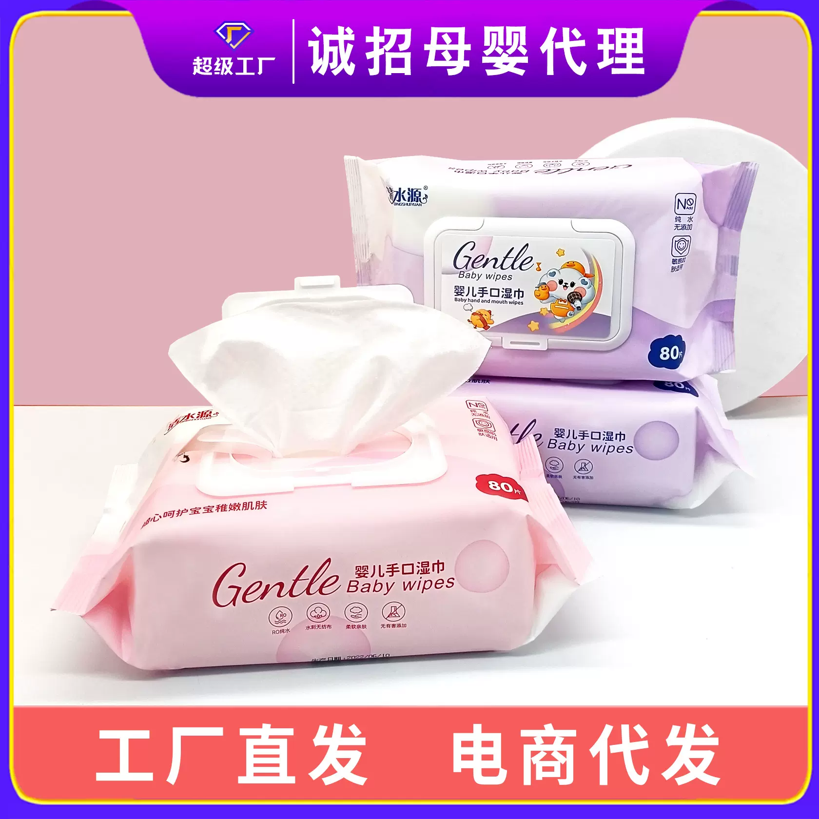 婴儿湿巾新生手口屁护理专用宝宝幼儿童湿巾家庭实惠装80抽批发