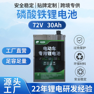 72V30Ah늄Ӄ�݆܇늳��L���������F�늳ؼ������u���m��늳�