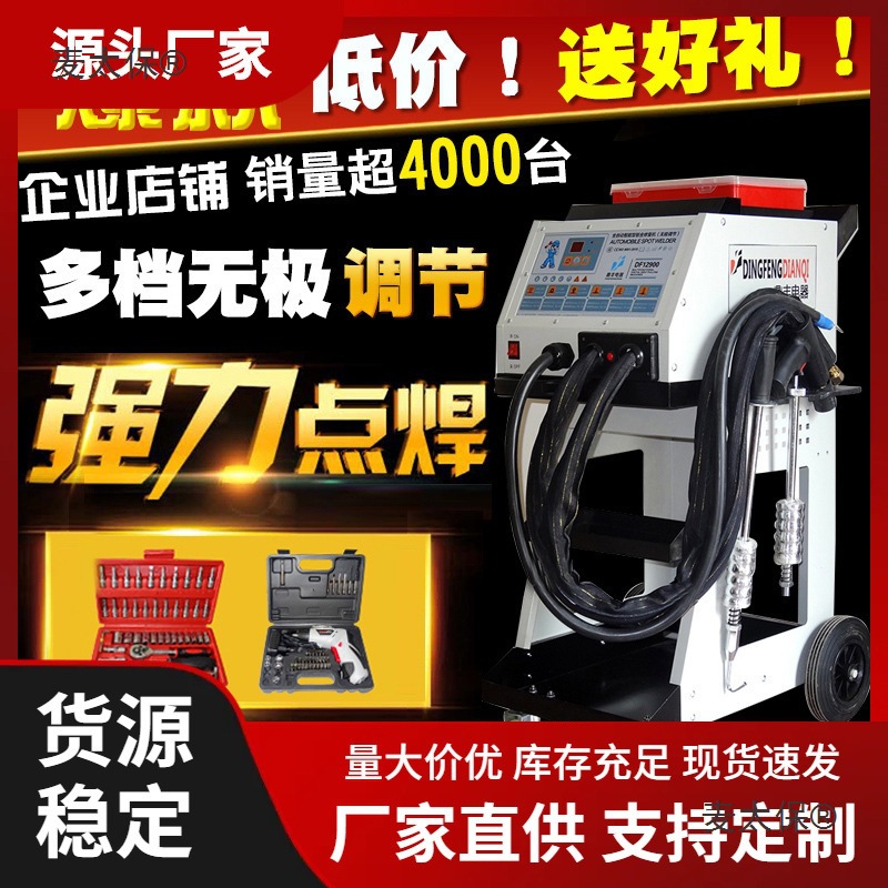 数据复原钣金修复机整形机无痕免腻子神器介子机汽车凹陷修麦太保