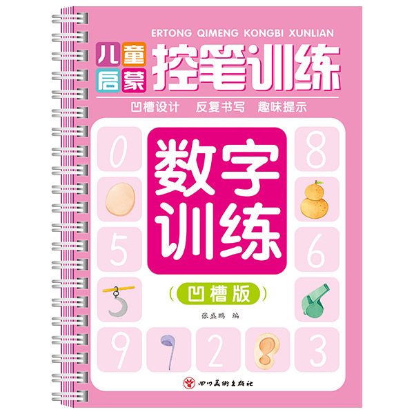 Children's book with pictures for training for kindergarten, calligraphy, digital copybook 5
