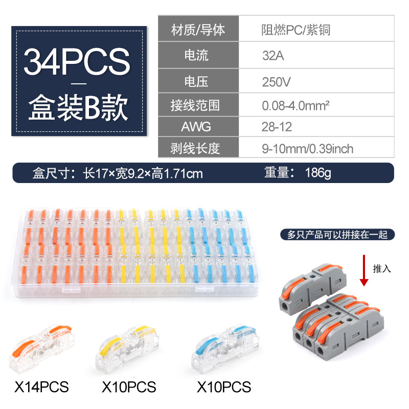 Terminal de conexión rápida Amazon Transfronterizo Kit LT - 211 empalme libre uno-in - one-out conector de acoplamiento multifuncional