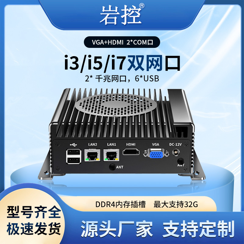 Rocknroll Mini Industrial Computer with 12Th Generation Intel Core, Dual Network Ports, Fan, Micro Low-Power Embedded Industrial Computer