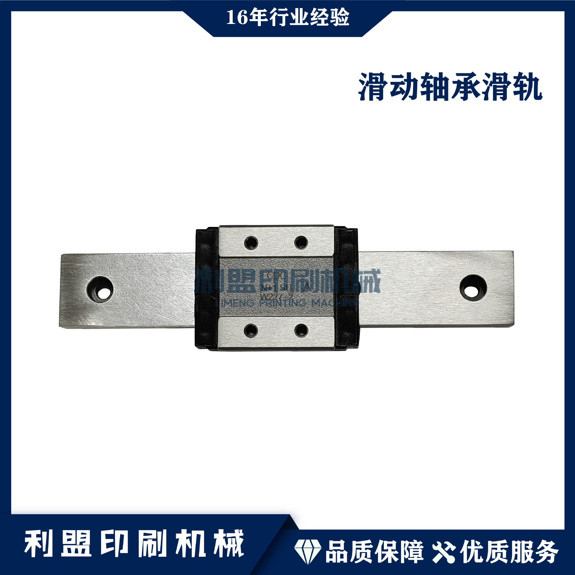 KBA高宝印刷机配件RA105RA142高宝机配件滑动轴承滑轨CPC N-1SU