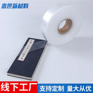 Manufacturers supply PS high transparent carrying belt leather material protection belt transparent carrying belt leather material sheet wholesale multi-thickness optional