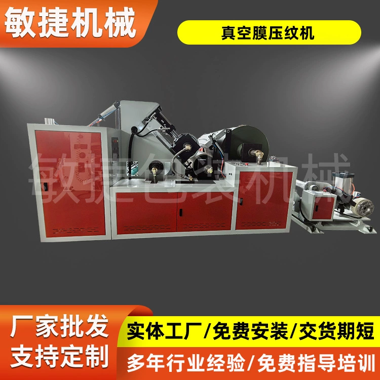 Поставка машины для тиснения композитной пленки для домашних животных из нетканого пластика, также прессы, оборудование для тиснения пленки для вакуумных пакетов для пищевых продуктов.