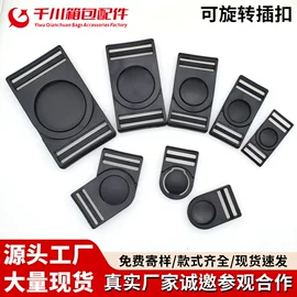 其他箱包配件;插扣;拉链头