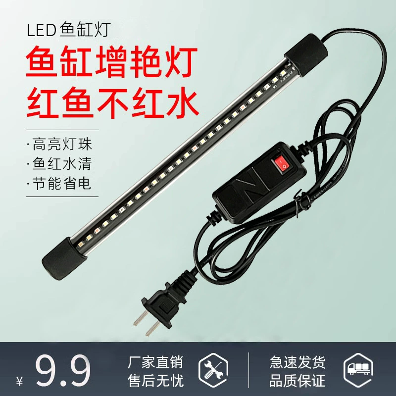 LED водонепроницаемые аквариумные огни, линейный свет