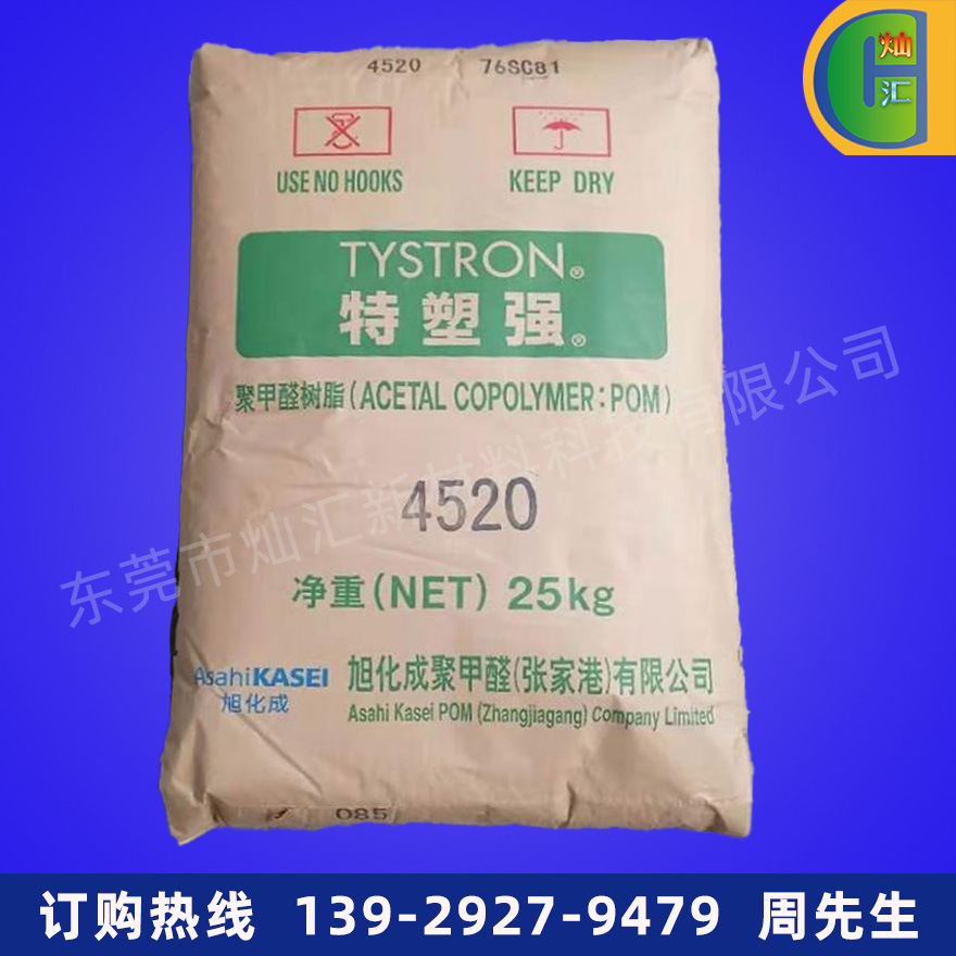 POM/旭化成/5010 注塑级 中粘度 汽车零部件的应用