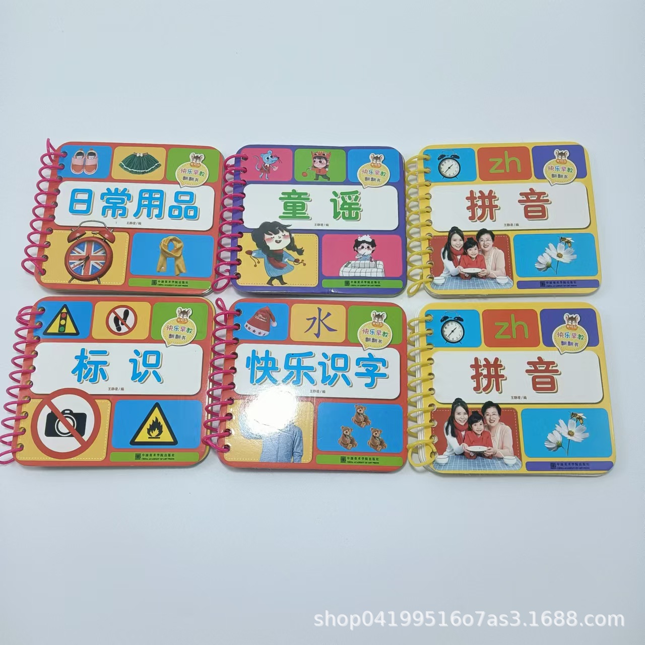 婴儿早教卡3-6岁撕不烂翻翻看图识字卡片幼儿早教书籍宝宝故事书