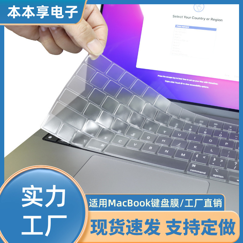 Applicable to MacBook Pro Apple keyboard film 13air laptop TPU/silicone protective cover keyboard film Applicable to MacBook Pro Apple keyboard film 13air laptop TPU/silicone protective cover keyboard film