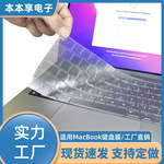 Apple, клавиатура, ноутбук, силикагелевый защитный чехол, macbook pro