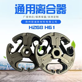 农机配件;机械离合器;保健器具配件