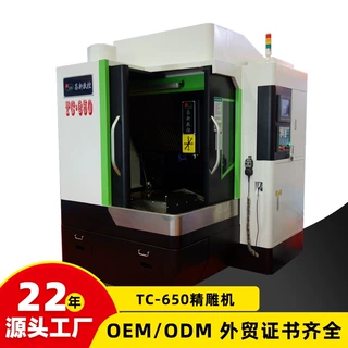昌新650精雕机带刀库全自动小型精雕机亚克力精雕机源头厂家