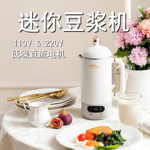 110V220V Weibili mini soymilk machine without soaking beans portable soymilk machine retro style low noise wall breaking machine