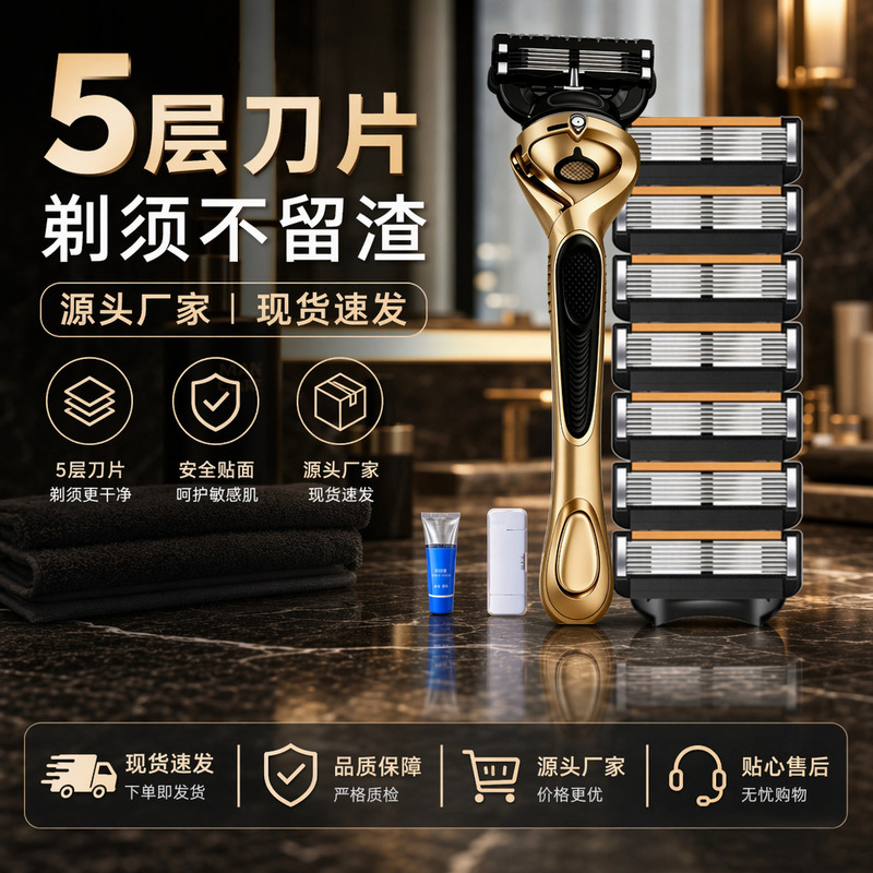New Manual Razor Five-Layer Shaving Razor Compatible with Gillette Multi-Layer Stainless Steel Blades Cross-Border Set