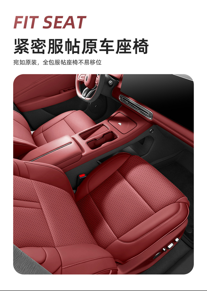 2026 New Model, Custom-Made, Perforated Leather, Breathable, and Durable Car Seat Cushions for Hongqi HS6, Full Coverage Seat Covers