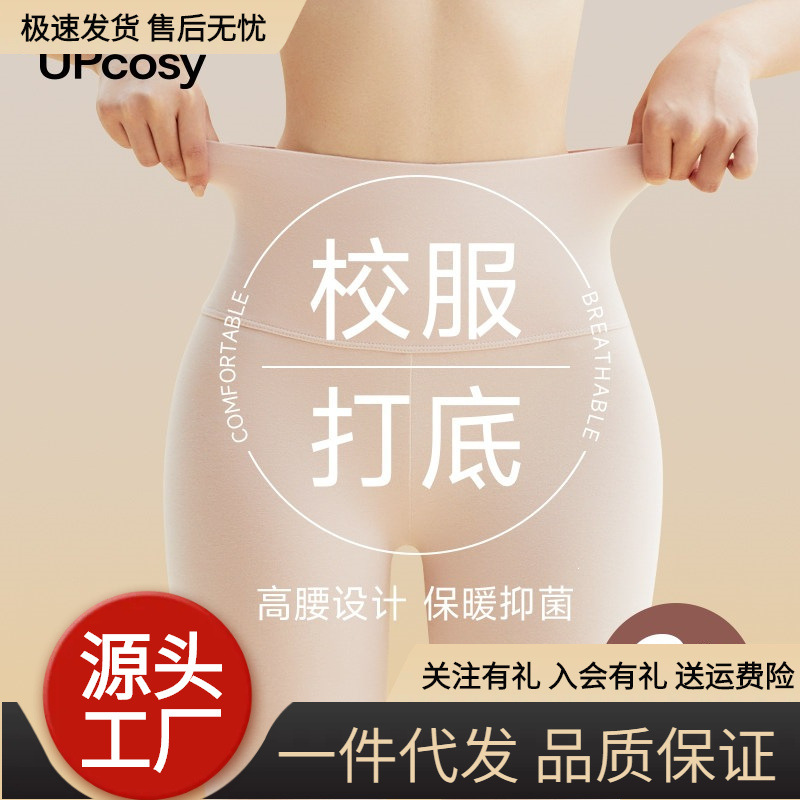 校服打底裤纯棉新款秋裤青少年学生新款保暖裤女生衬裤线裤棉毛裤