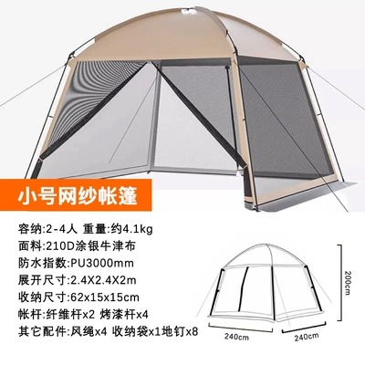 Outdoor Sunshade Tent, Camping Style Tent, Mesh Anti-Mosquito Pergola, Anti-Sun and Rainproof Camping Style Beach Awning, Four-Season Style (Avtomobil dam çadırları) - small-four-season-mesh-tent-10