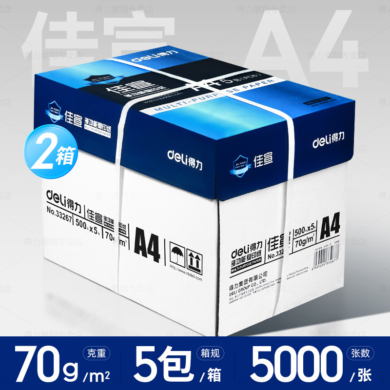 [2박스/10팩] Jiaxuan 70g| 사진 5000장