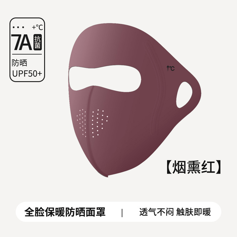 舒美佳冬季新款抗菌防晒面罩透气立体保暖亲肤防寒面罩脸基尼|undefined