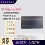 厂家直销151*87小型太阳能发电板