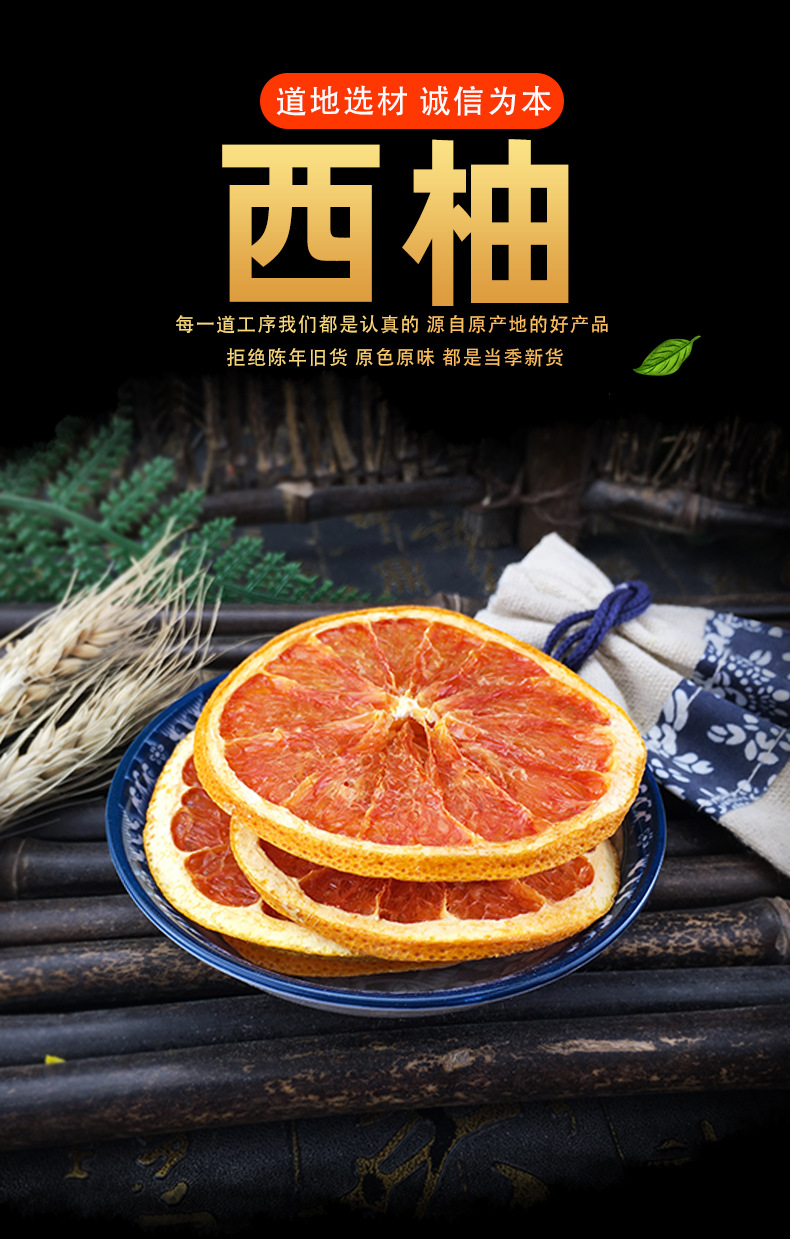 Dried Grapefruit Slices Xi You Fruit Tea Loose Herbal Tea 500g Natural Sun Dried key features
