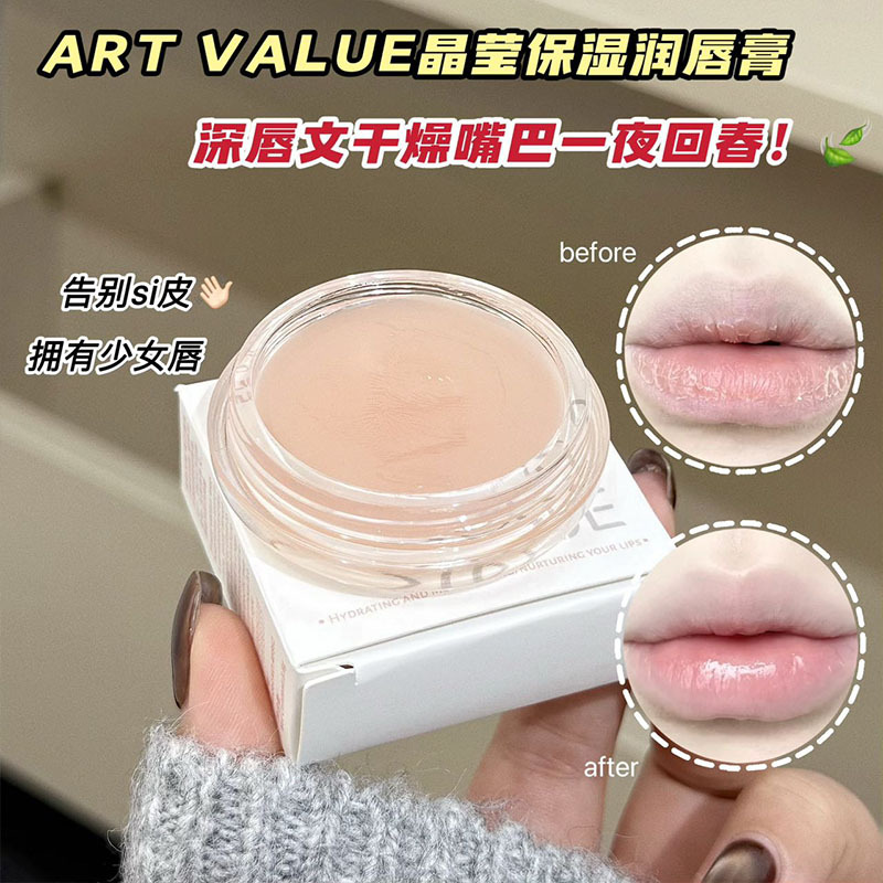 Art Value Crystal Hydrating Lip Balm Moisturizing Lip Protector Zhou Moisturizing Teenage Lip Boom Cream