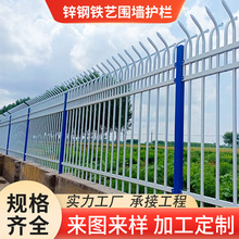 锌钢护栏庭院围墙栏杆铁艺社区栅栏阳台围栏安全防护栏杆