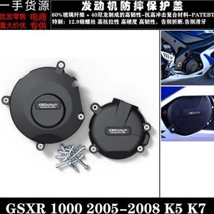 Suzuki GSXR1000 2005-2008 K5 K7 Mühərrik Qoruyucu Yan Örtük