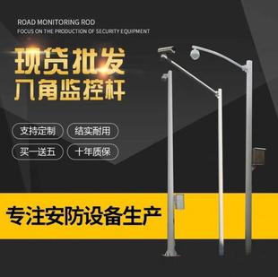 Monitoring pole hot galvanized octagonal monitoring pole road traffic sign pole traffic Road capture monitoring light pole