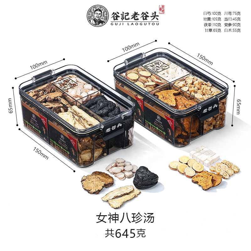 Eight Treasure Herbal Soup Blend Bai Shao Chuan Xiong Di Huang Dang Gui Fu Ling Dang Shen Gan Cao Bai Zhu Herbal Tea 645g key features