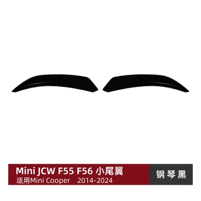 Suitable for Mini Cooper Jcw F55 F56 2014-2024 Roof Wing Rear Wing Car Sticker Spoiler Modification (Fixed wind wing) - piano-black