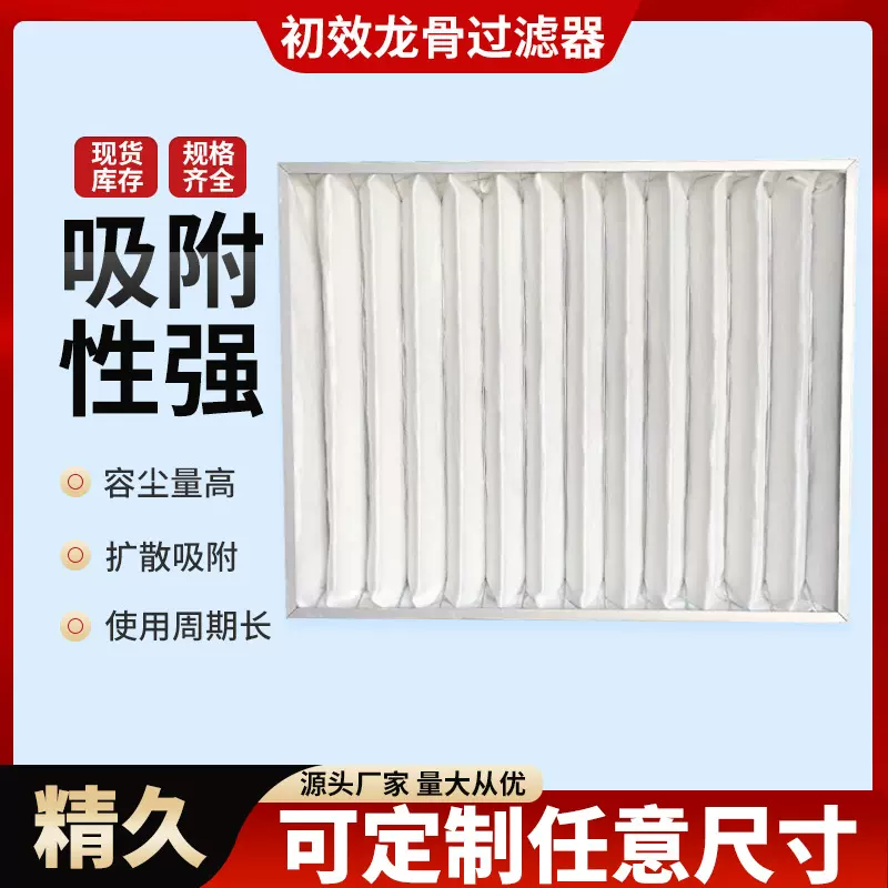 可水洗G4空气过滤器中央空调过滤网镀锌铝框g4初效龙骨板式过滤器