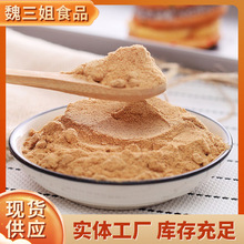 红枣粉大红枣蒸馒头红枣无核磨粉冲饮红枣粉营养早餐现磨烘焙