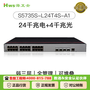 Switch 24 ports for Huawei S5735S-L24T4S-A1