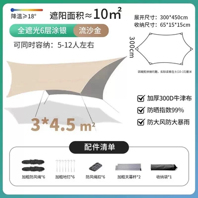 for waterproofing, Avtomobil yan çətirləri - silver-glue-butterfly-small-hexagon-345-self-selected
