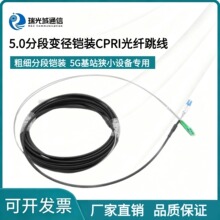 5.0�pоLC���^CPRIҰ����w���������վFTTAͨ�Ź��|BBU-RRUβ�w