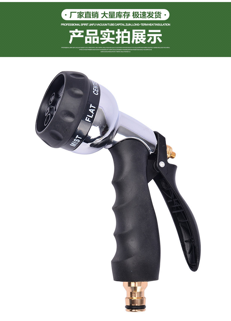 Cross-Border Metal Eight-Function Water Gun for Car Washing, High-Pressure Water Gun with Fan-Shaped Water Spray, Powerful Water Jet, Suitable for Home Car Washing