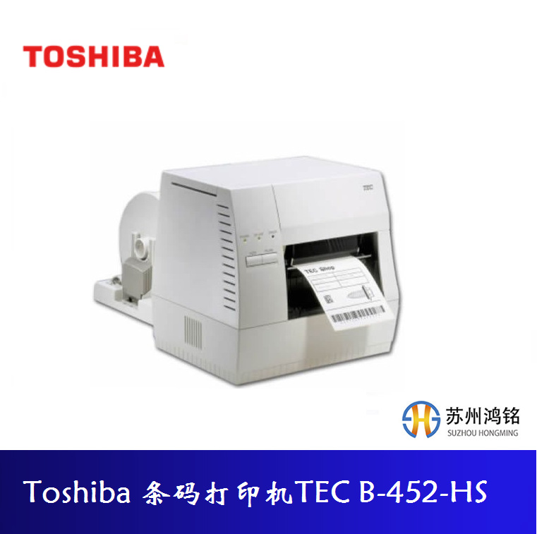Toshiba条码打印机TEC B-452-HS,已停产, 替代型号B-EX4T2-HS