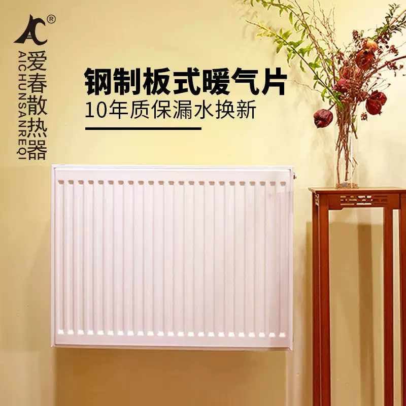 板式暖气片家用壁挂式钢铝板式散热器无缝焊接集中供暖散热器