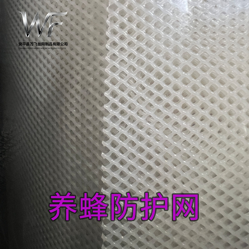 加厚小孔塑料网胡蜂养殖网红娘活动场塑料围栏网塑料网片塑料网