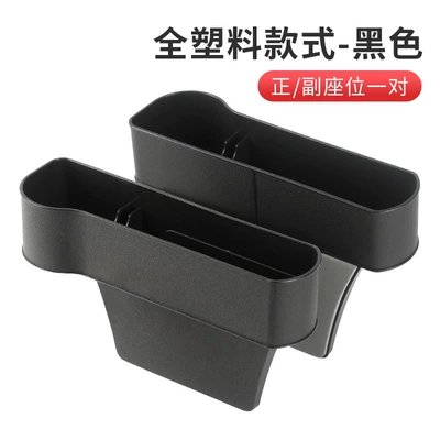 Car storage bag/box | gaps - 008-black-plastic-model-driver-and-passenger-side-set