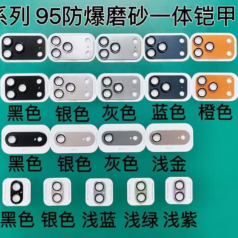 Suitable for Apple iPhone 17 Pro Max Camera Film, All-In-One 17 Air Lens Protection Tempered Film