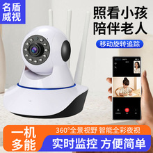无线监控摄像头1080P高清WIFI智能手机远程360度旋转网络监控器